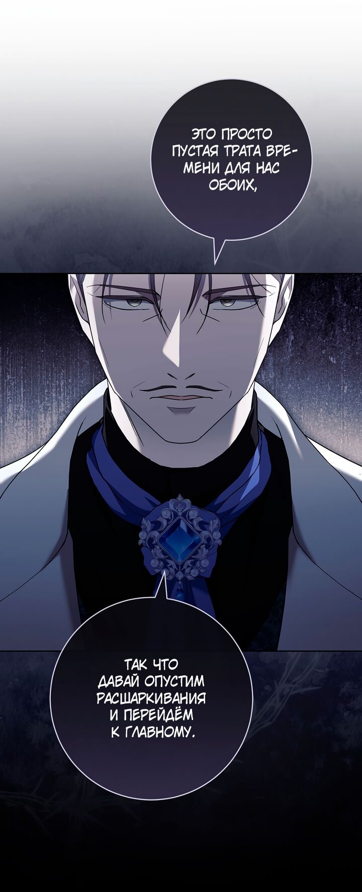 Манга По кончине моей, юный жених - Глава 33 Страница 16