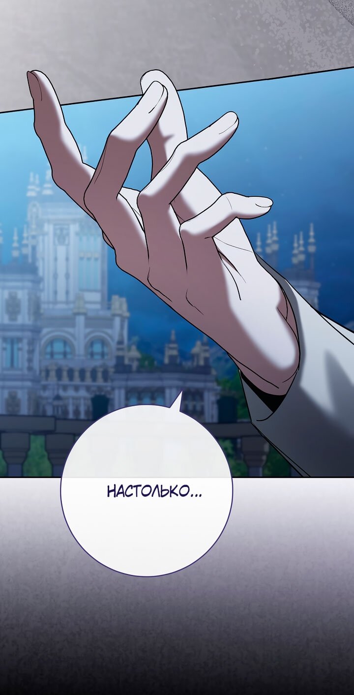 Манга По кончине моей, юный жених - Глава 33 Страница 9