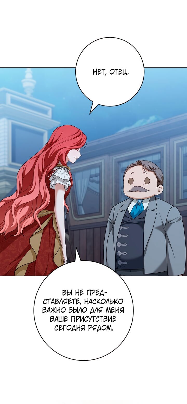 Манга По кончине моей, юный жених - Глава 33 Страница 45