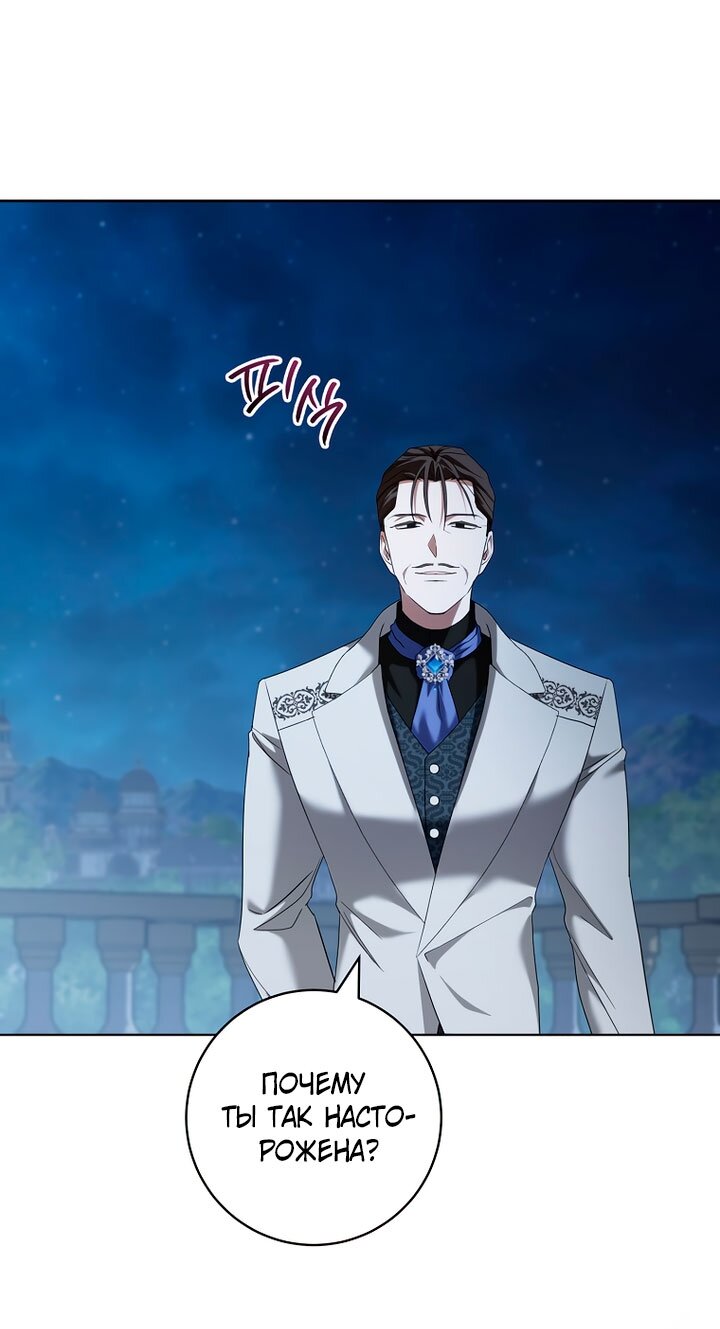 Манга По кончине моей, юный жених - Глава 33 Страница 4