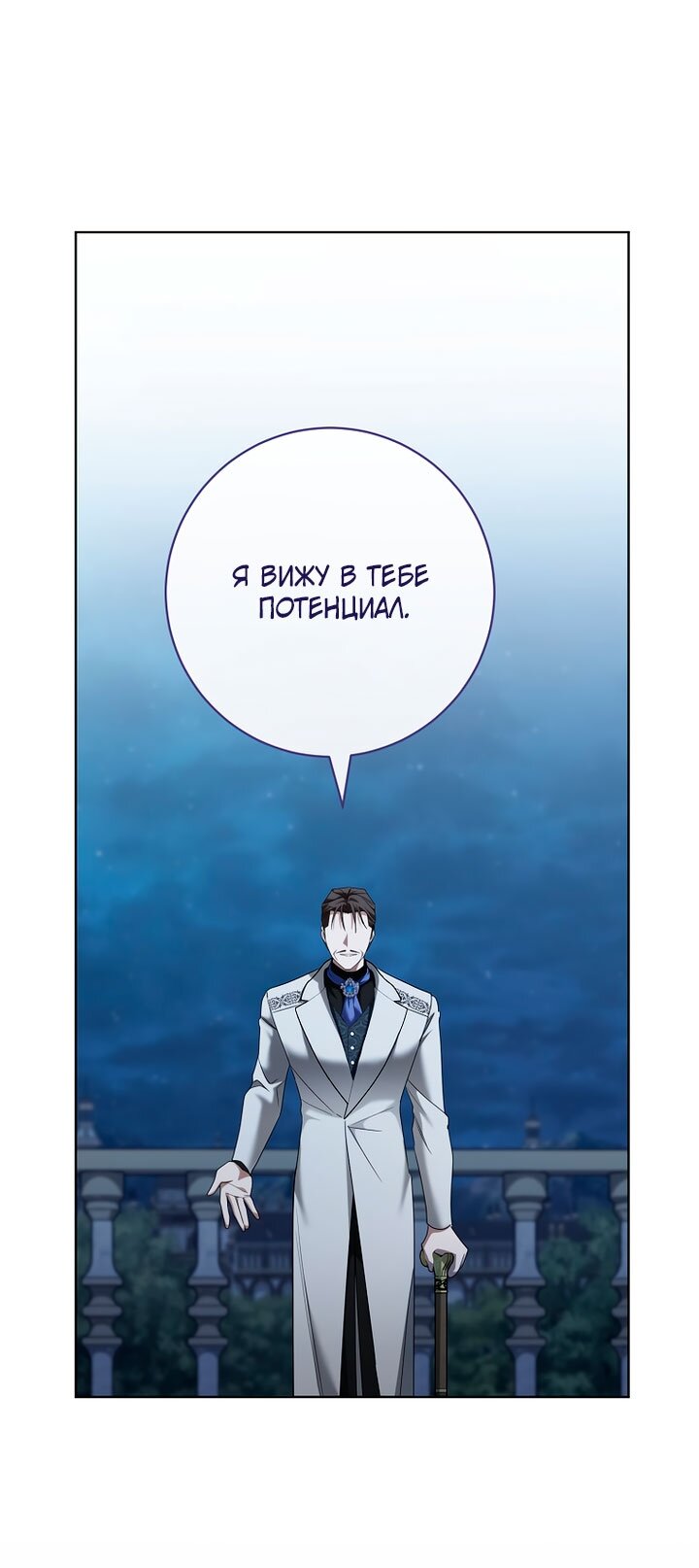 Манга По кончине моей, юный жених - Глава 33 Страница 15