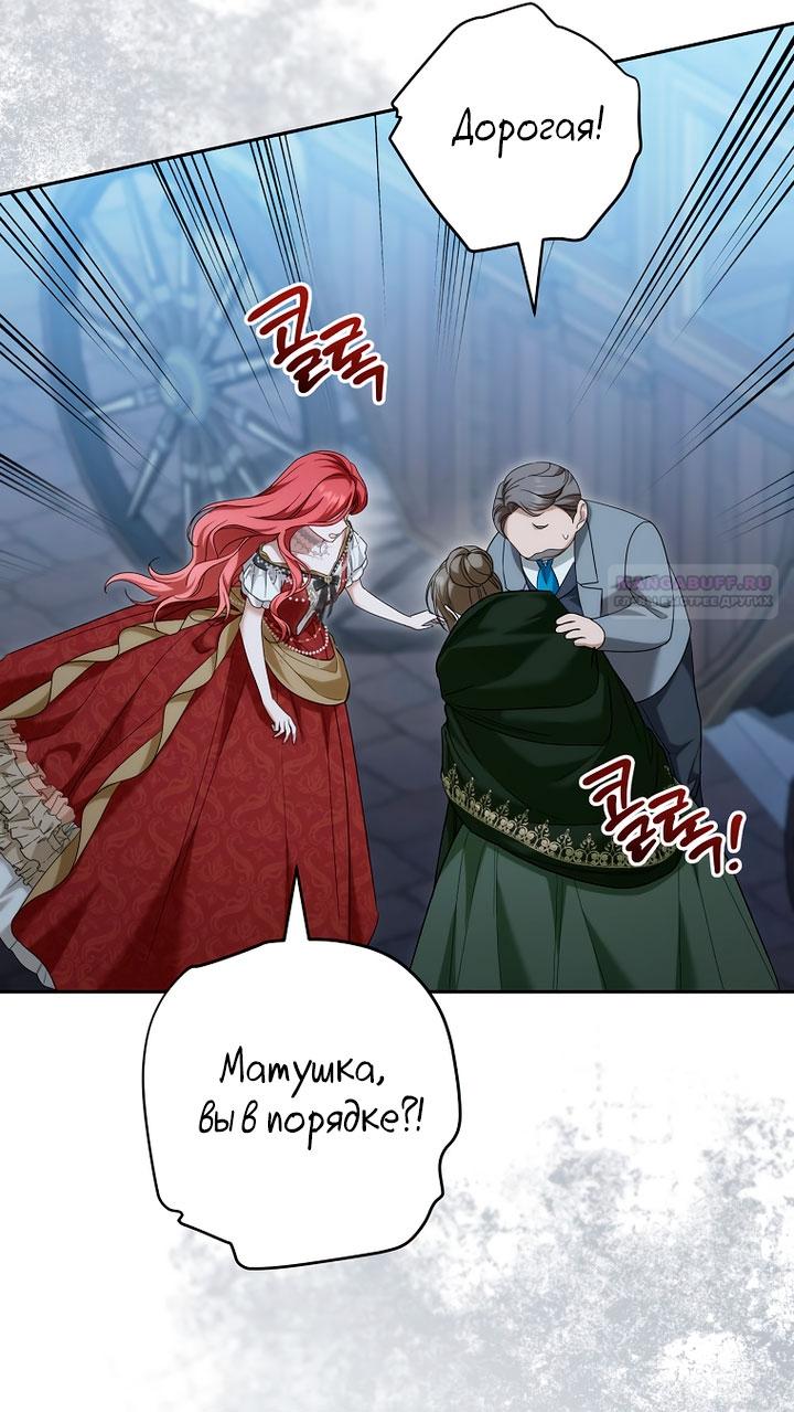 Манга По кончине моей, юный жених - Глава 33 Страница 50