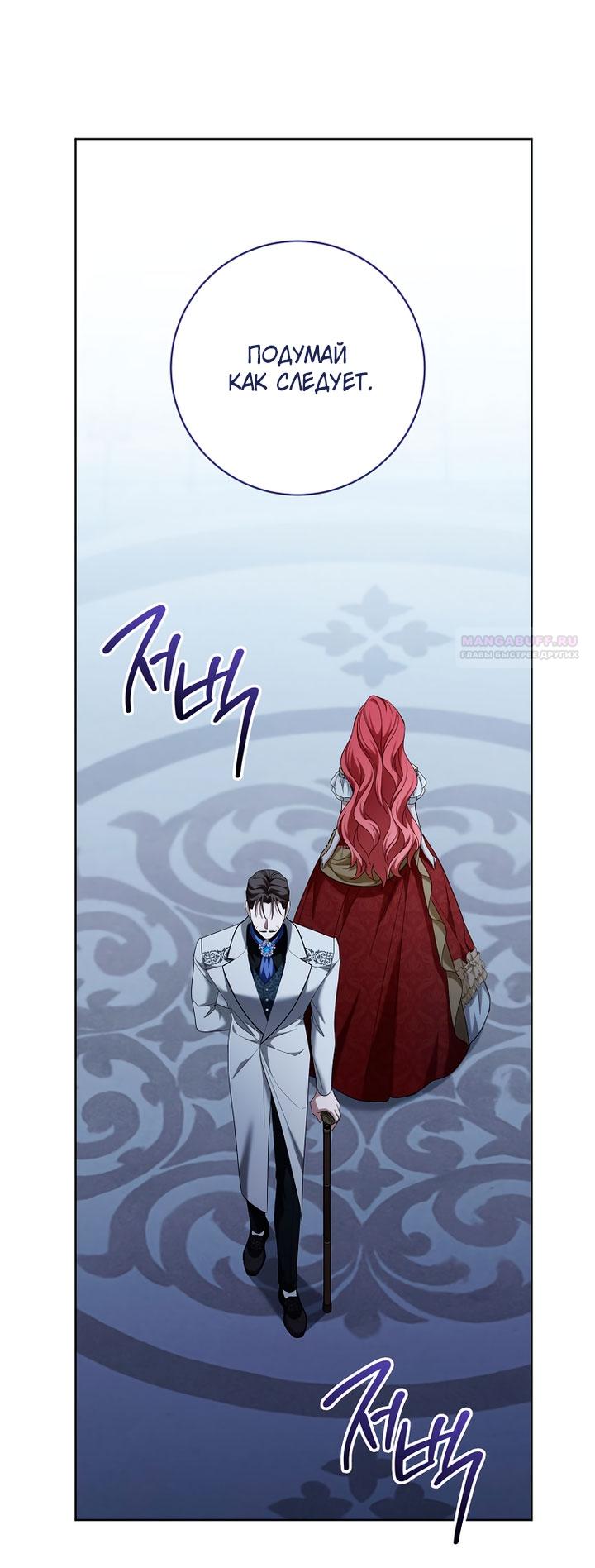 Манга По кончине моей, юный жених - Глава 33 Страница 34