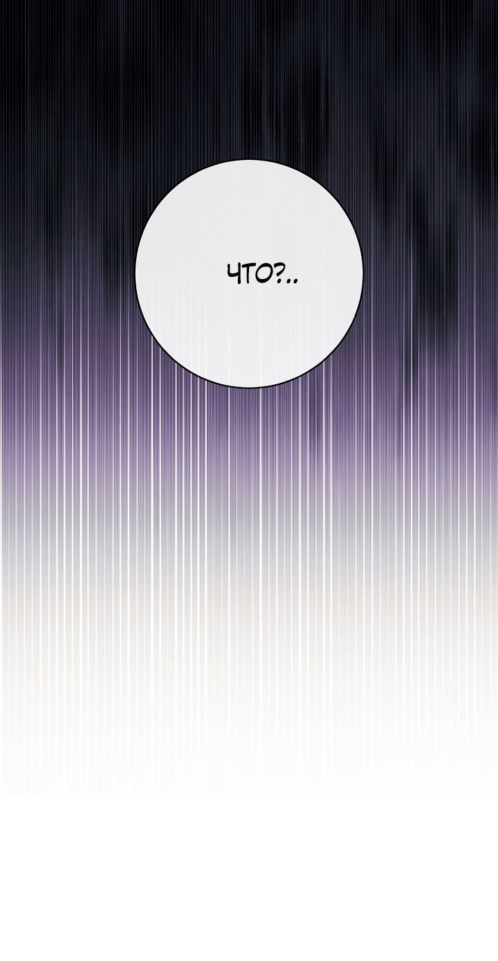 Манга По кончине моей, юный жених - Глава 33 Страница 39