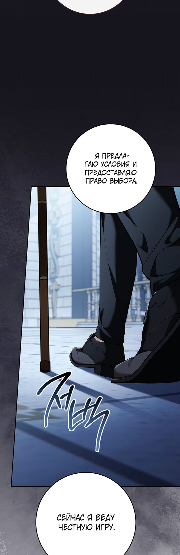 Манга По кончине моей, юный жених - Глава 33 Страница 28