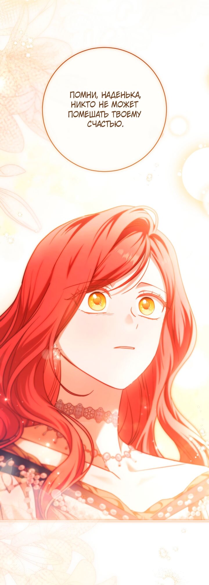 Манга По кончине моей, юный жених - Глава 33 Страница 71