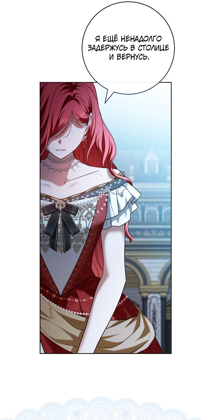 Манга По кончине моей, юный жених - Глава 33 Страница 75