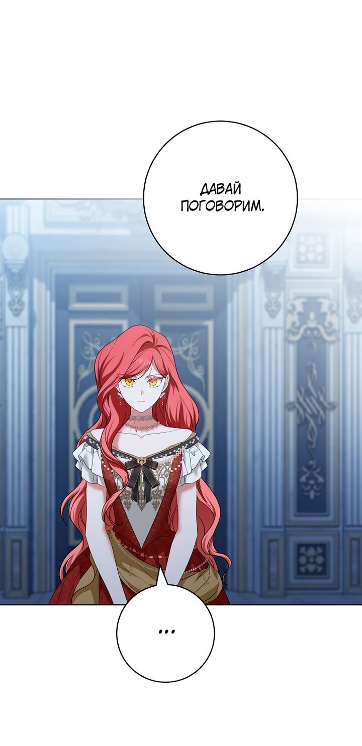 Манга По кончине моей, юный жених - Глава 33 Страница 3