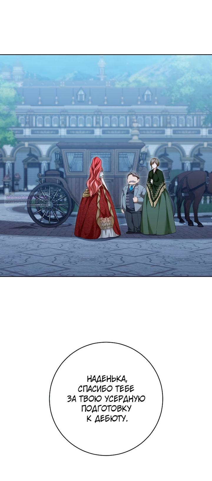 Манга По кончине моей, юный жених - Глава 33 Страница 42