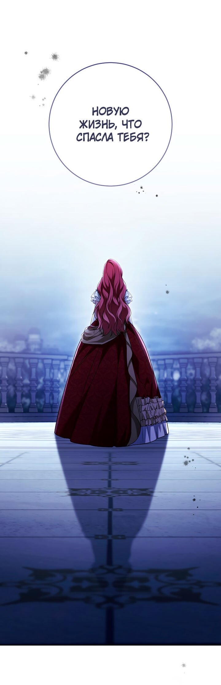 Манга По кончине моей, юный жених - Глава 33 Страница 36