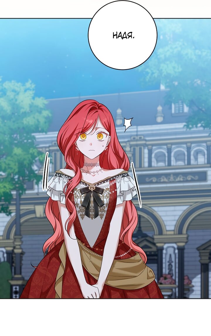 Манга По кончине моей, юный жених - Глава 33 Страница 63