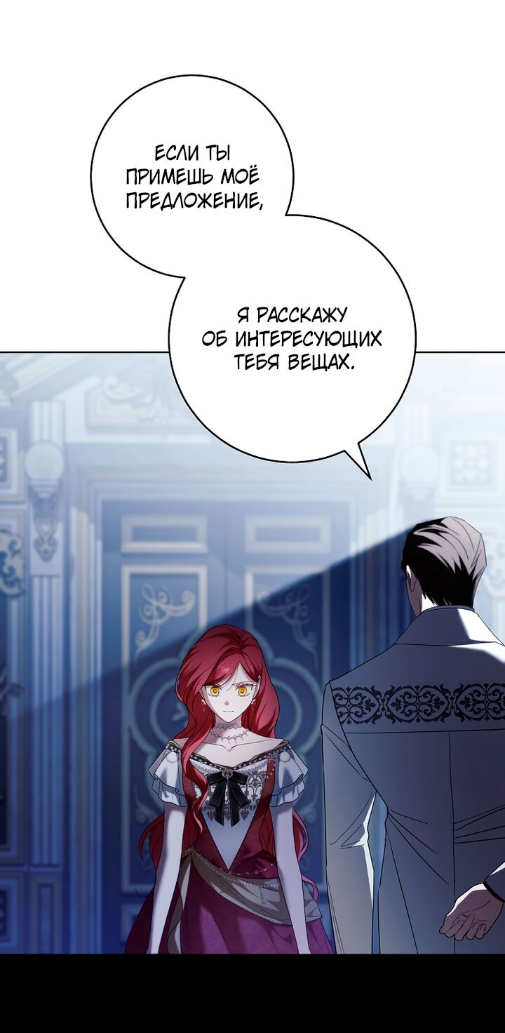 Манга По кончине моей, юный жених - Глава 33 Страница 31