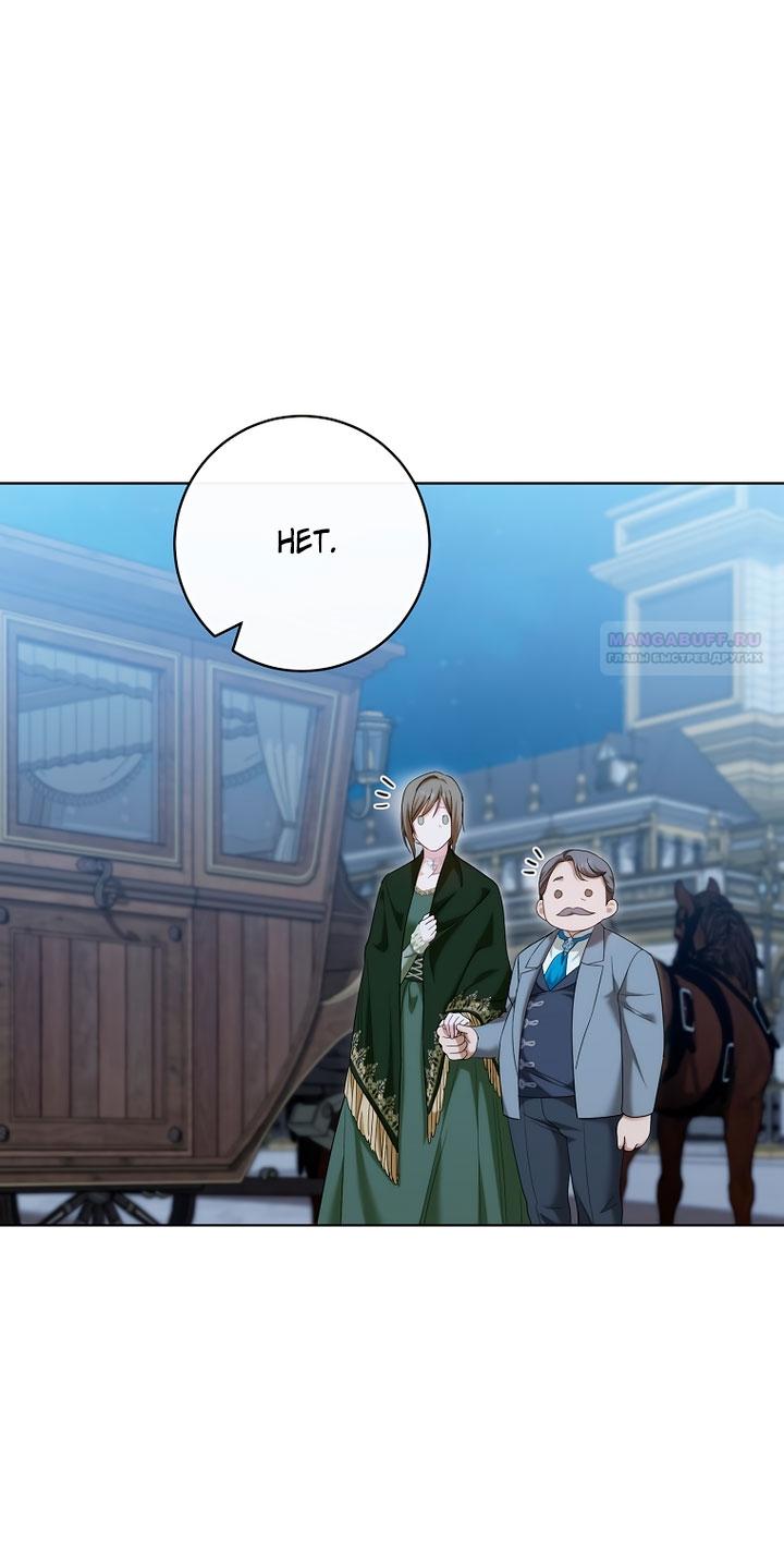 Манга По кончине моей, юный жених - Глава 33 Страница 74