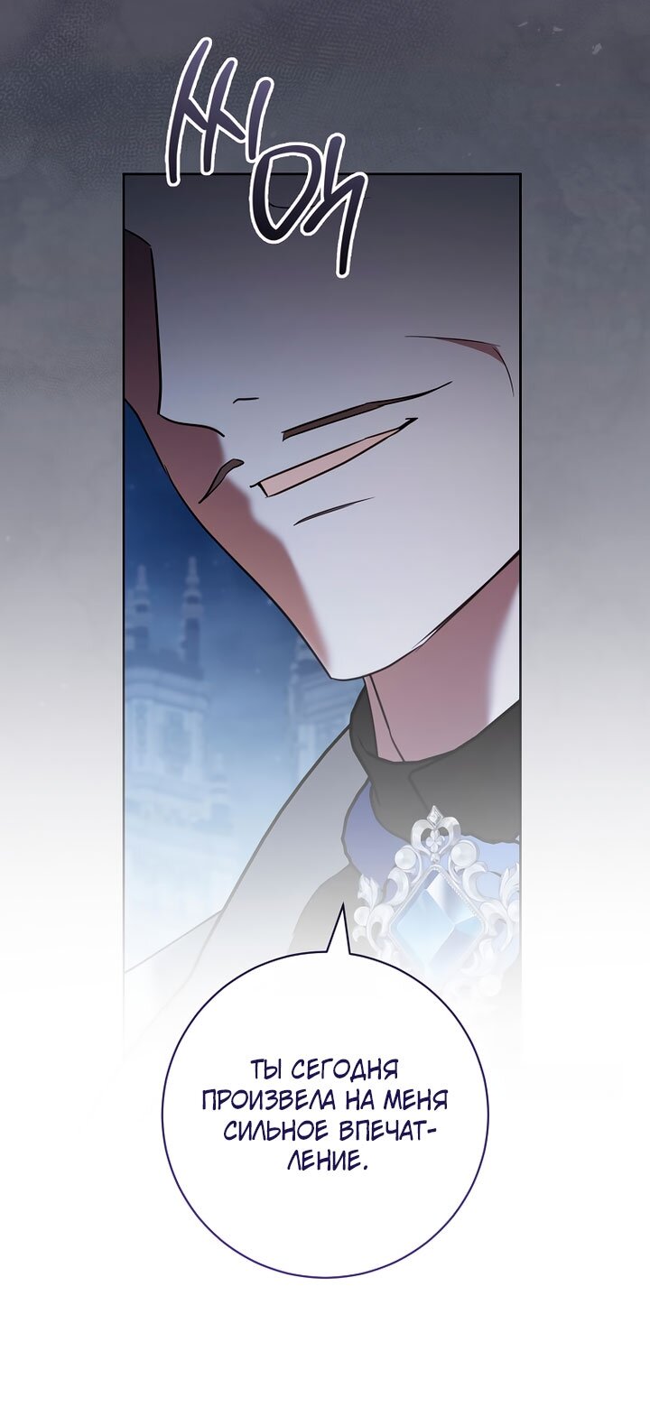 Манга По кончине моей, юный жених - Глава 33 Страница 7