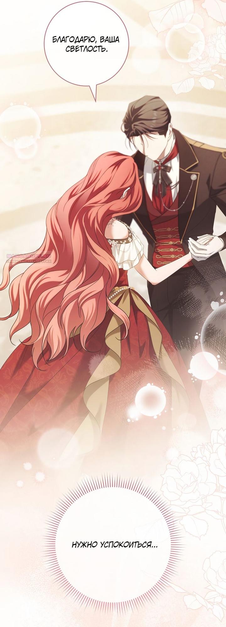 Манга По кончине моей, юный жених - Глава 32 Страница 10