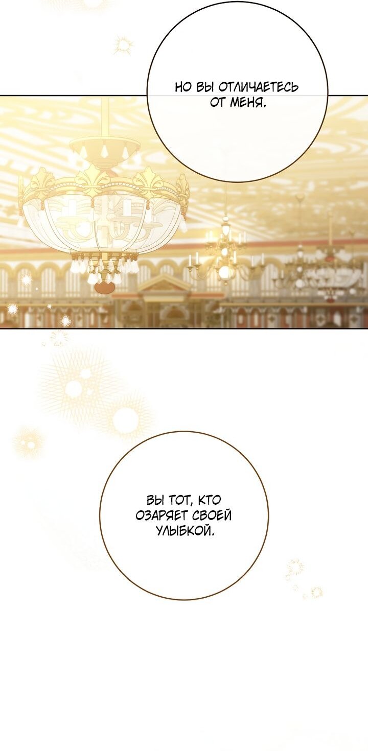 Манга По кончине моей, юный жених - Глава 32 Страница 44