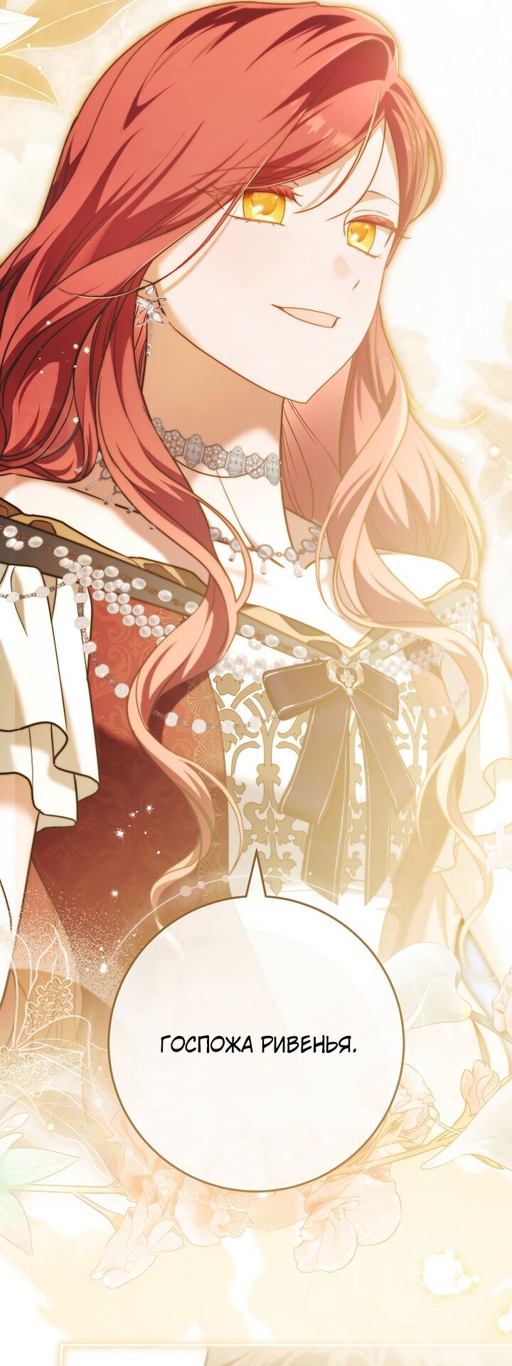 Манга По кончине моей, юный жених - Глава 32 Страница 48