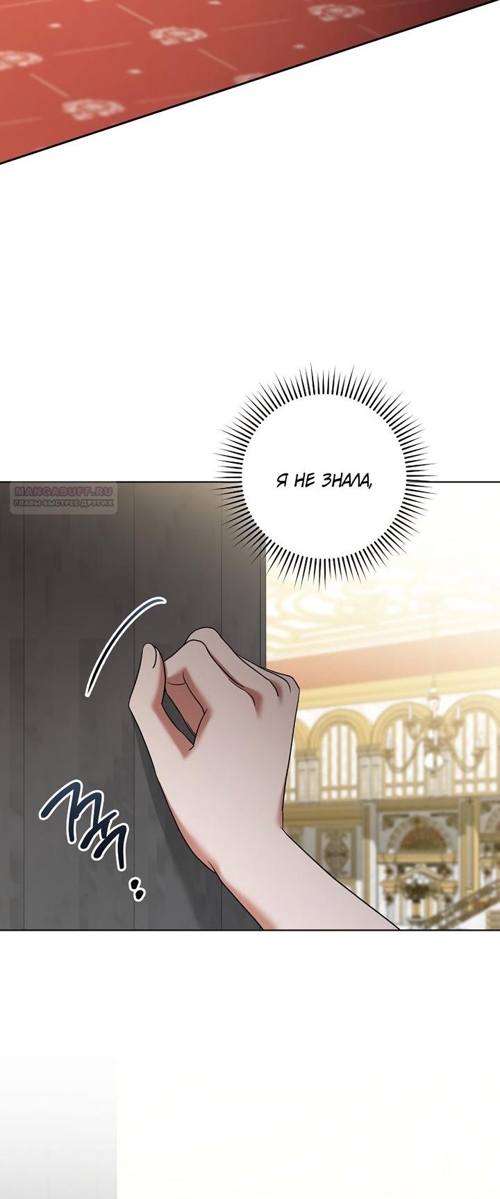 Манга По кончине моей, юный жених - Глава 32 Страница 58