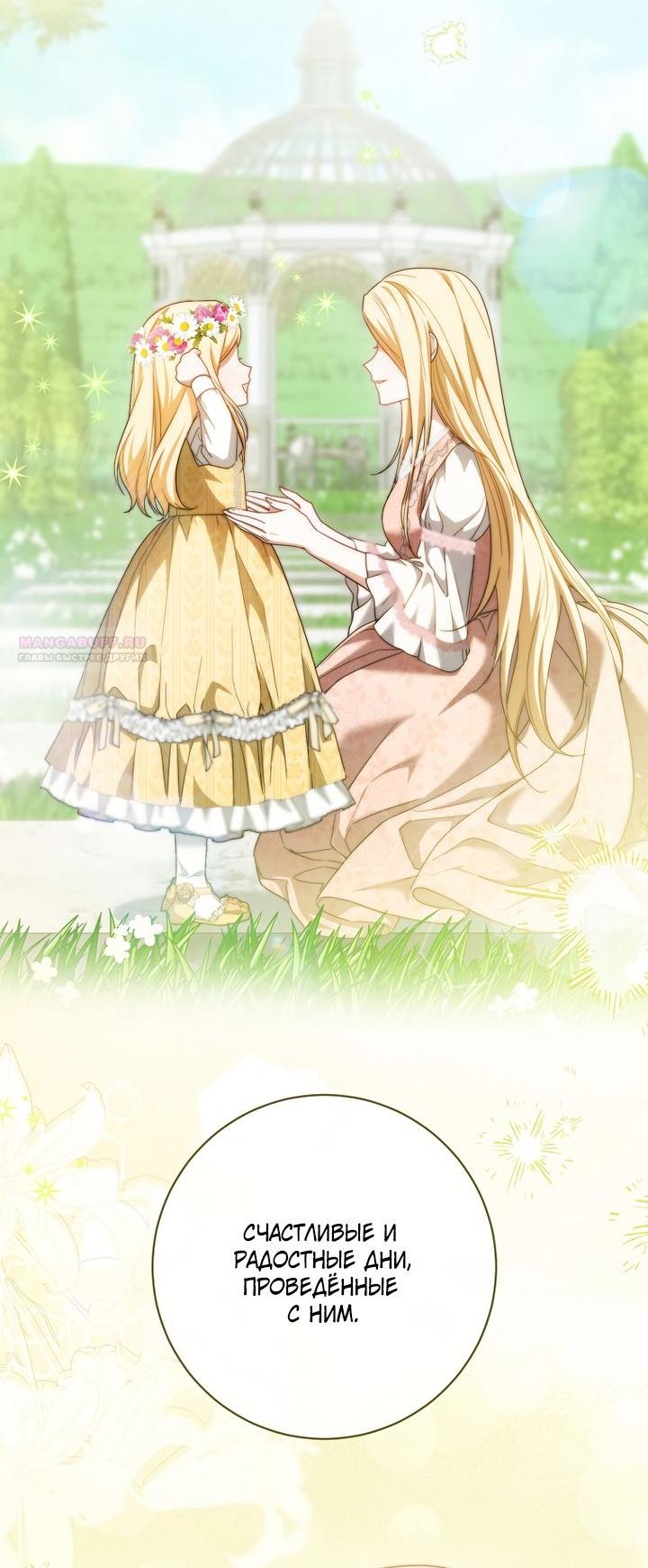 Манга По кончине моей, юный жених - Глава 32 Страница 38