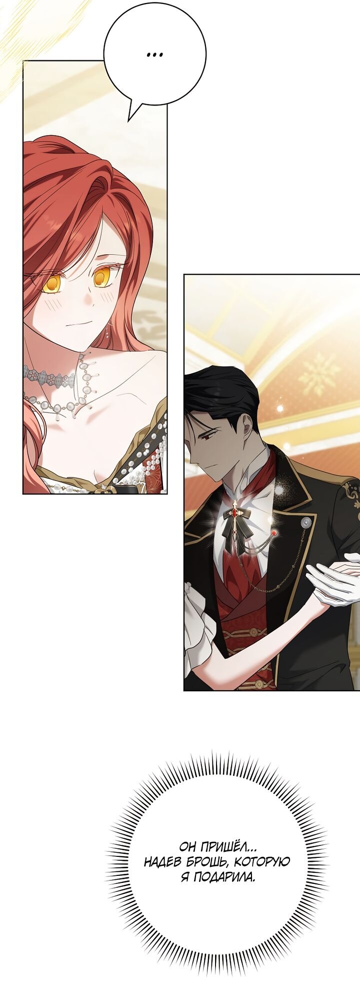 Манга По кончине моей, юный жених - Глава 32 Страница 3