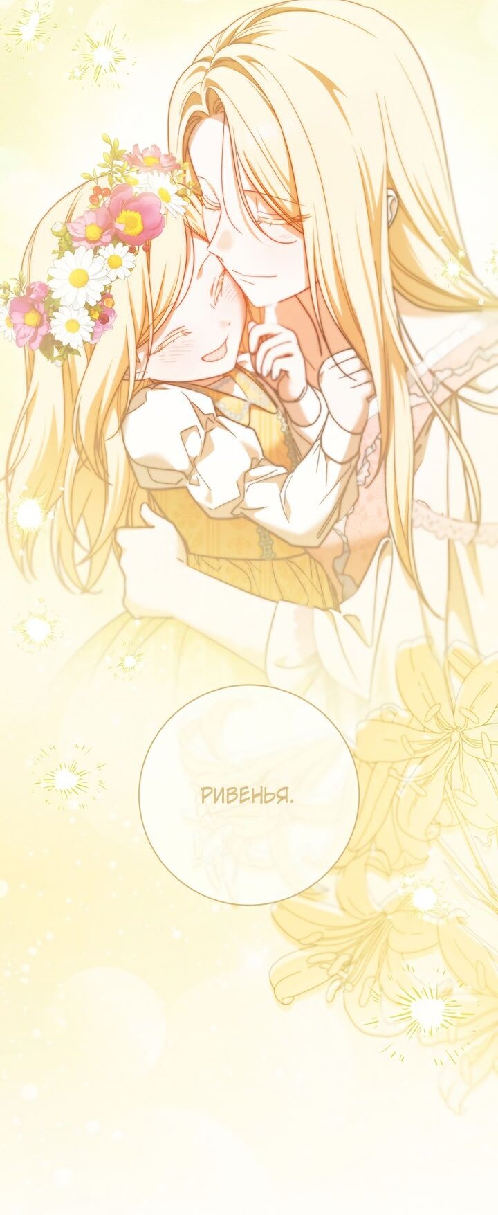 Манга По кончине моей, юный жених - Глава 32 Страница 39