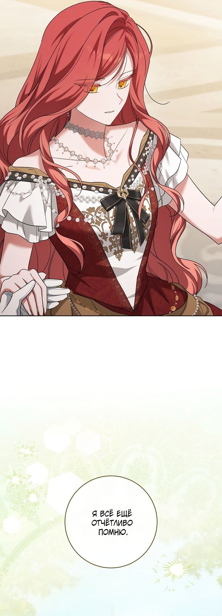 Манга По кончине моей, юный жених - Глава 32 Страница 37