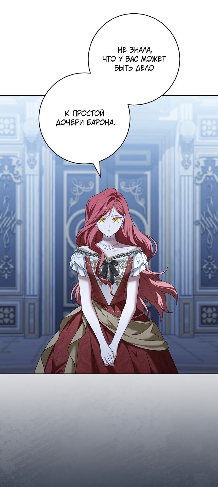 Манга По кончине моей, юный жених - Глава 32 Страница 67