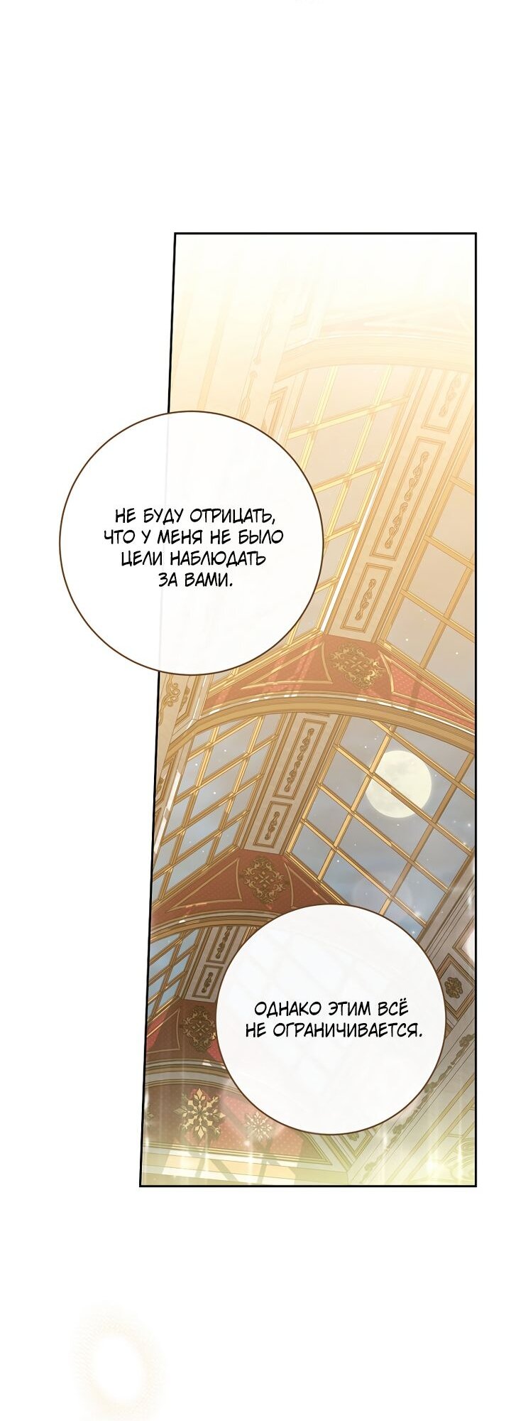 Манга По кончине моей, юный жених - Глава 32 Страница 29