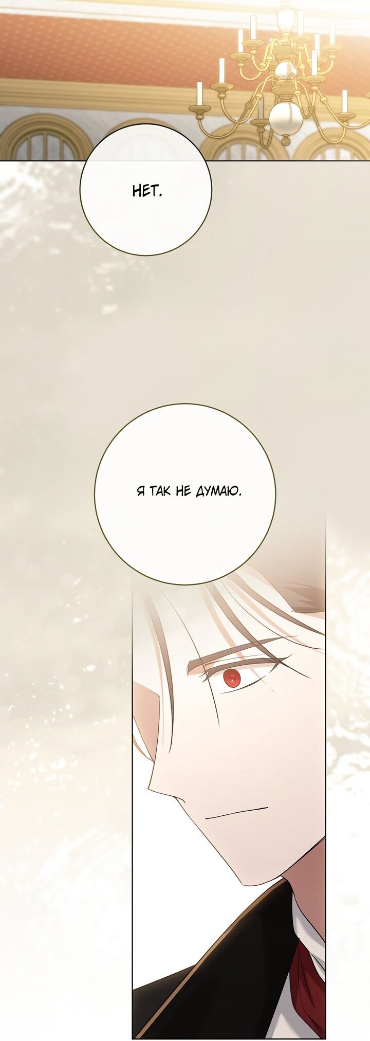 Манга По кончине моей, юный жених - Глава 32 Страница 35