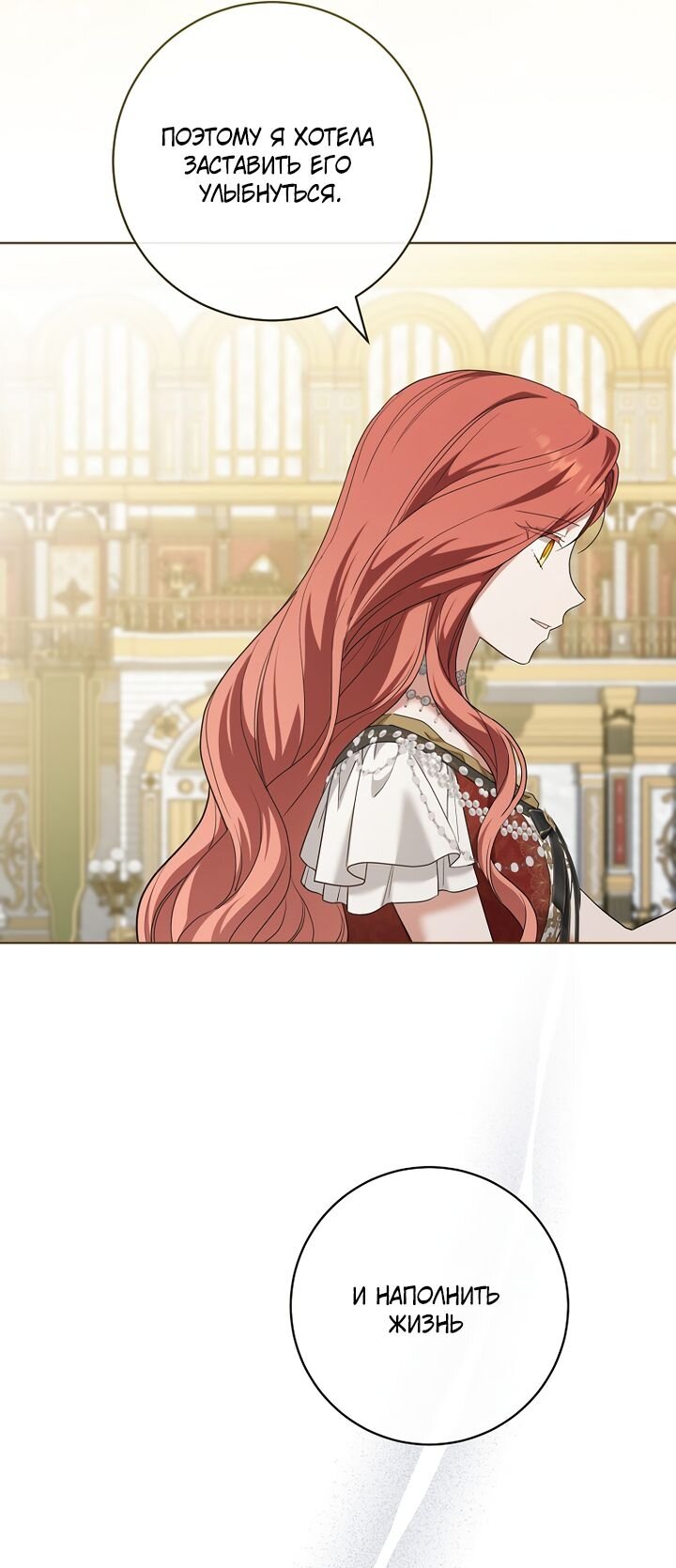 Манга По кончине моей, юный жених - Глава 32 Страница 40