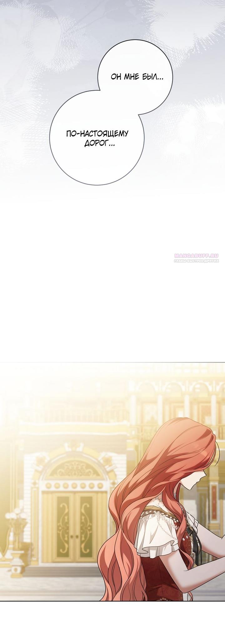 Манга По кончине моей, юный жених - Глава 32 Страница 42