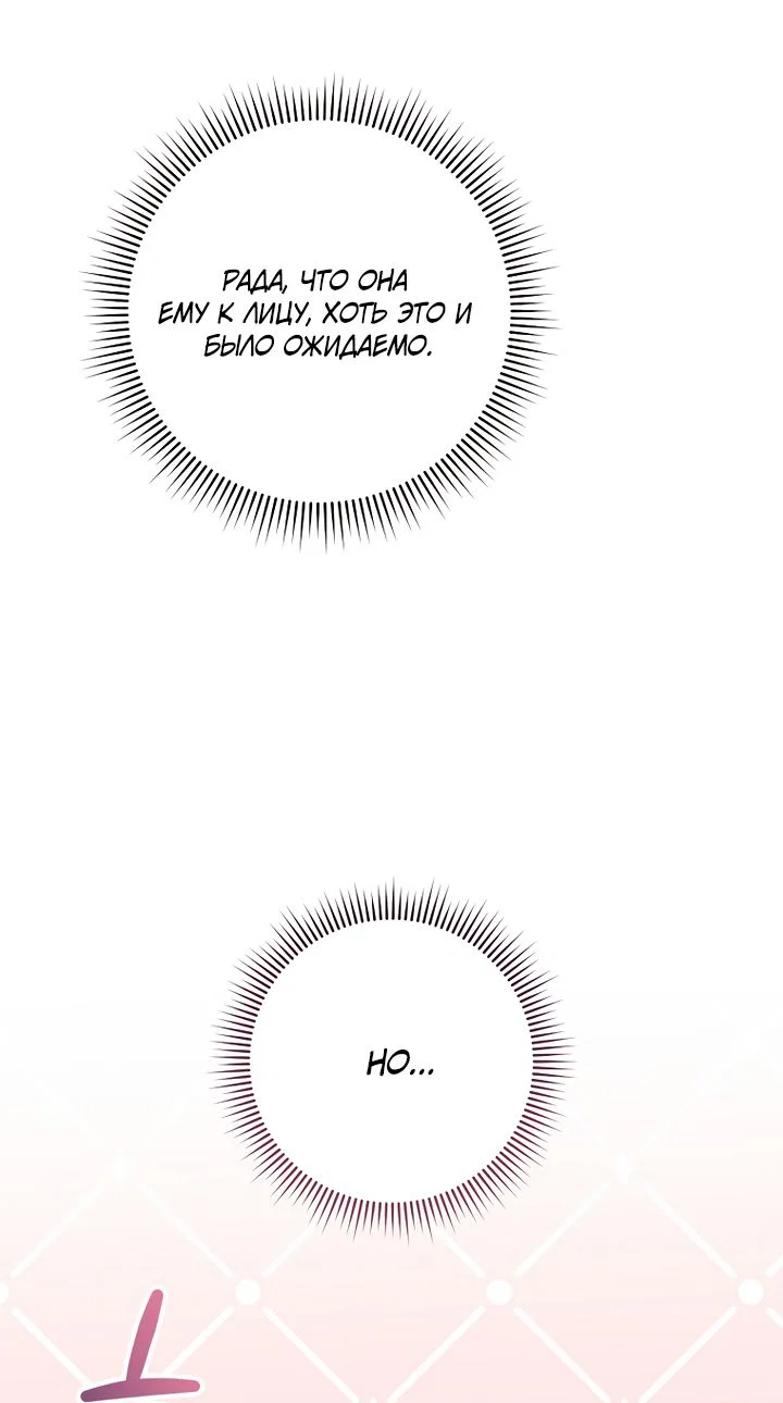 Манга По кончине моей, юный жених - Глава 32 Страница 4