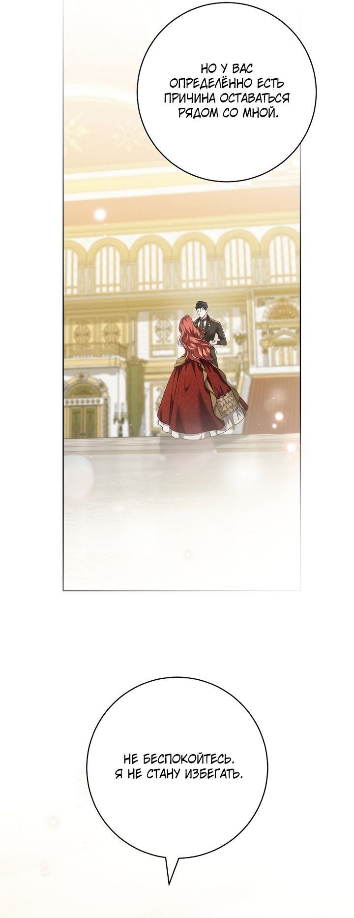 Манга По кончине моей, юный жених - Глава 32 Страница 17