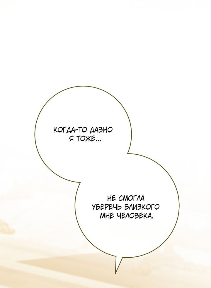 Манга По кончине моей, юный жених - Глава 32 Страница 36