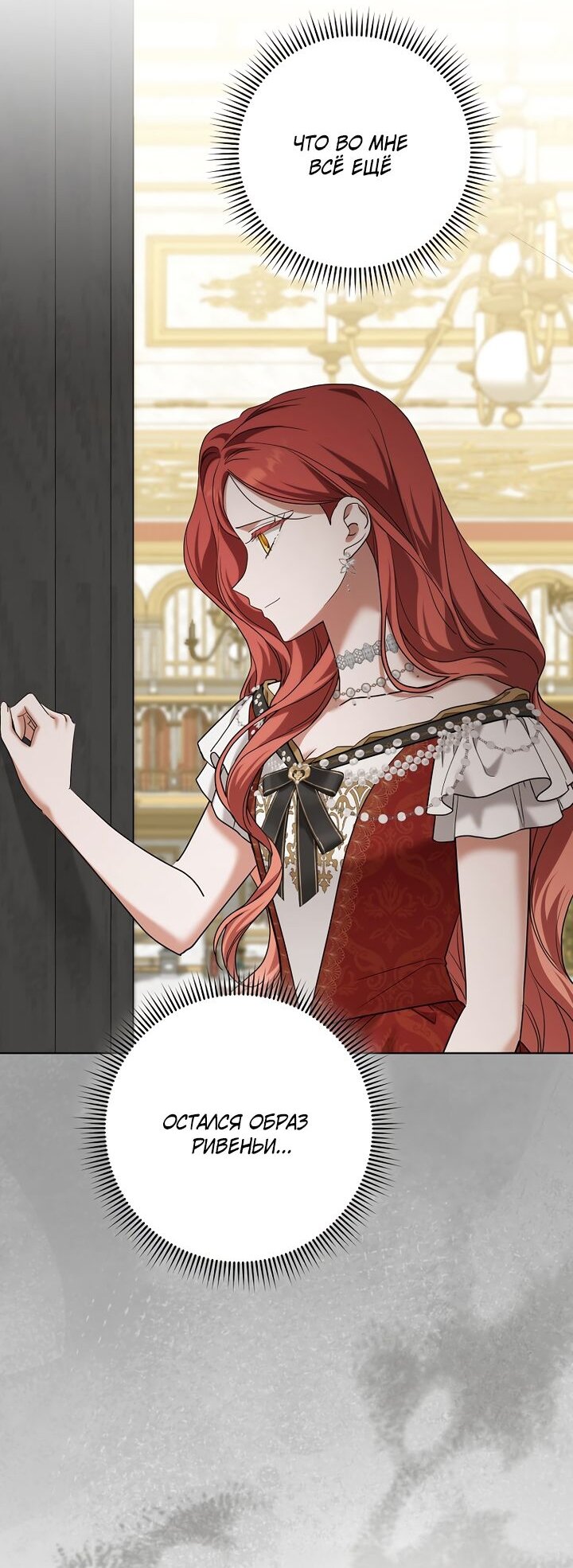 Манга По кончине моей, юный жених - Глава 32 Страница 59