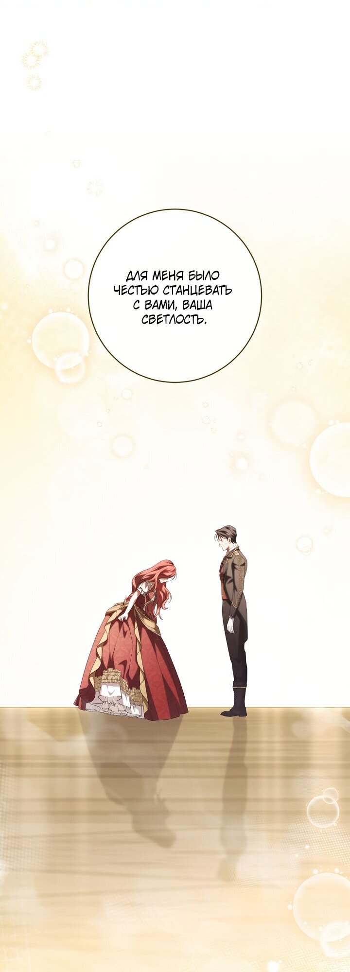 Манга По кончине моей, юный жених - Глава 32 Страница 52