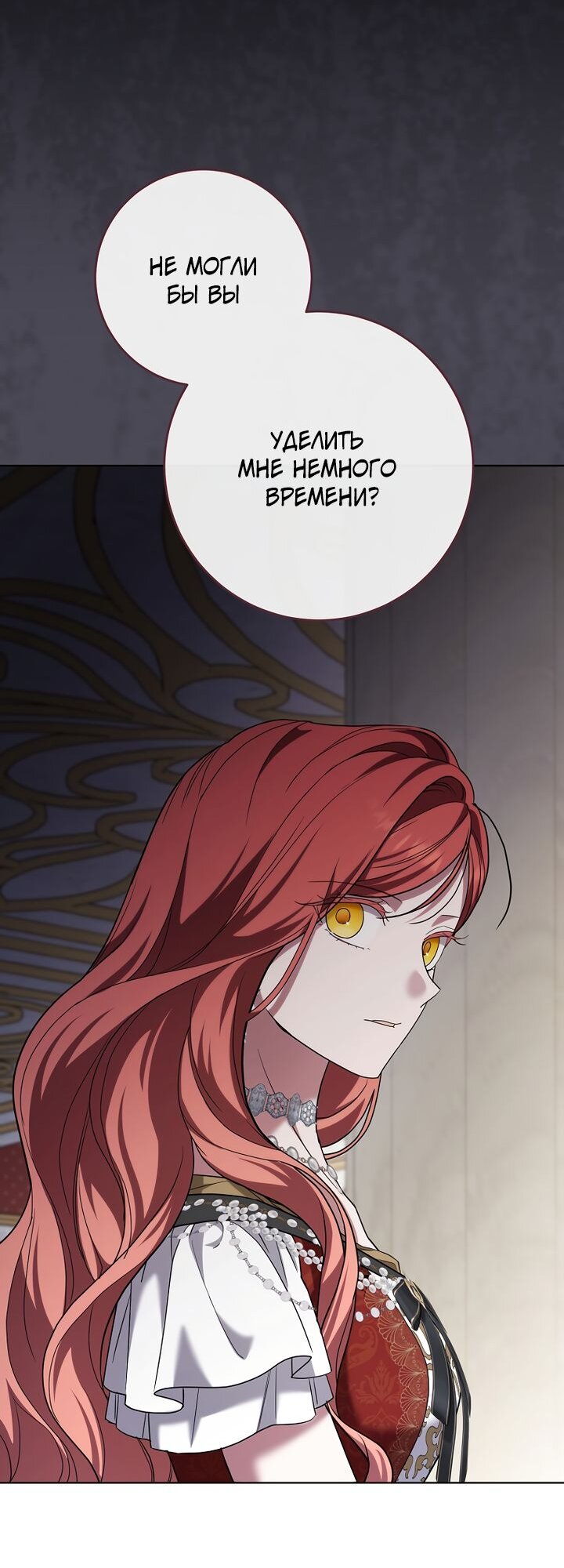 Манга По кончине моей, юный жених - Глава 32 Страница 63