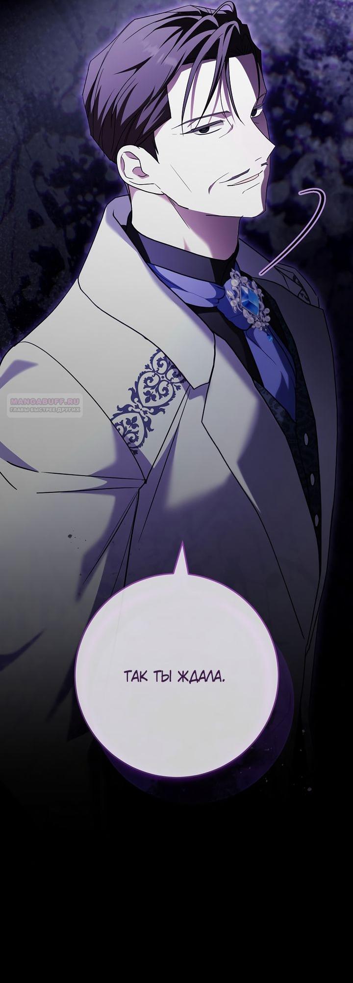 Манга По кончине моей, юный жених - Глава 32 Страница 70