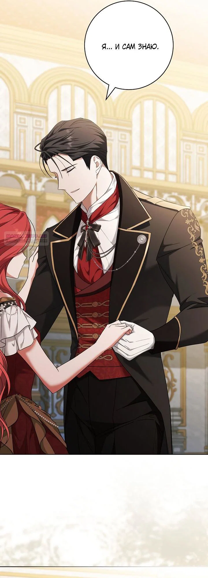 Манга По кончине моей, юный жених - Глава 32 Страница 34