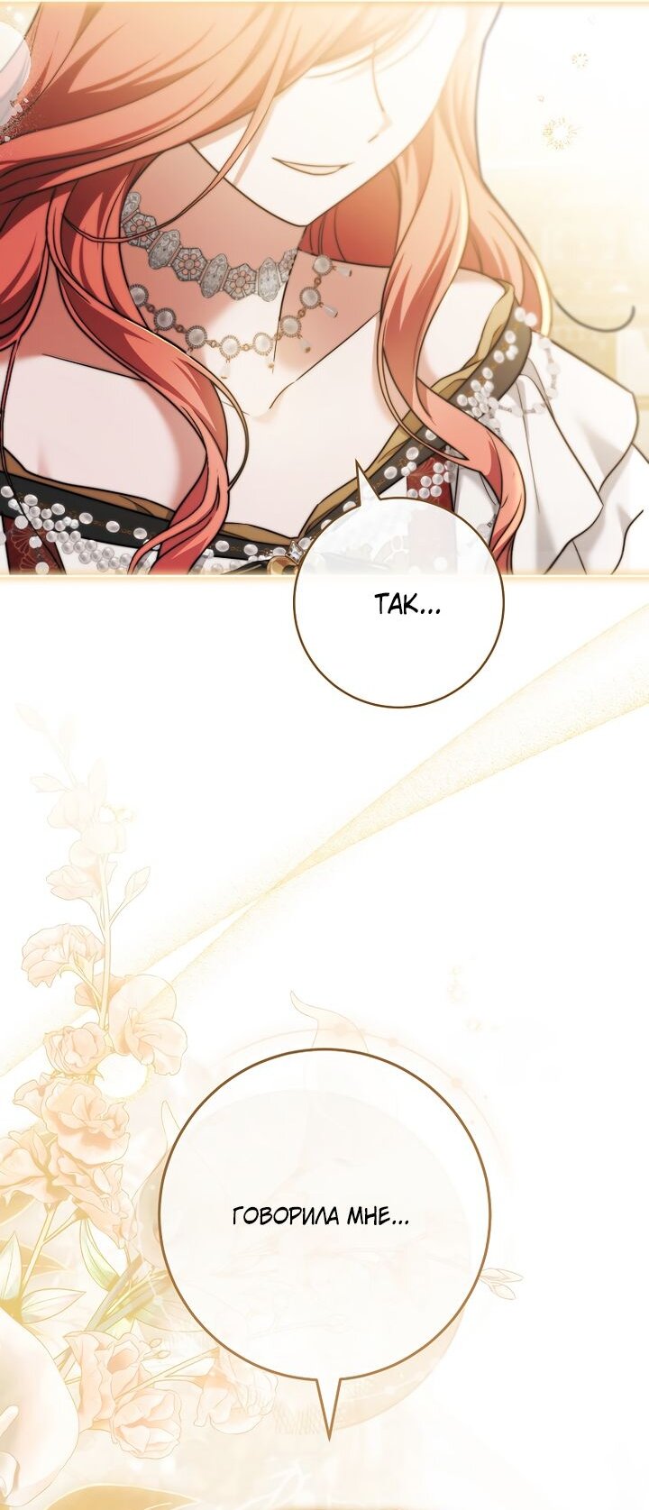 Манга По кончине моей, юный жених - Глава 32 Страница 47