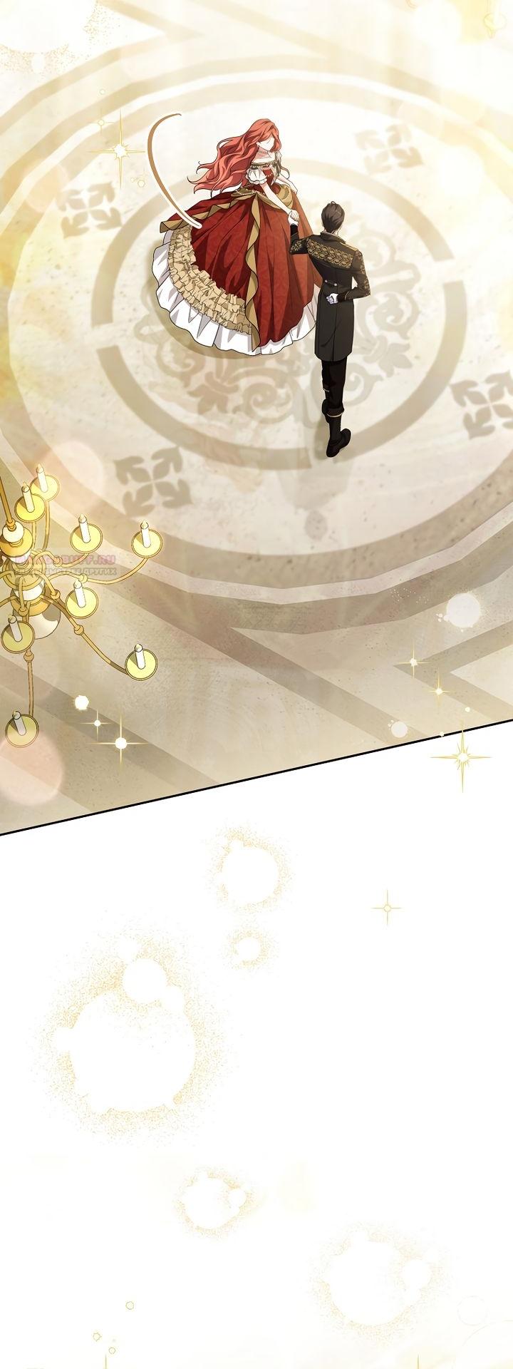 Манга По кончине моей, юный жених - Глава 32 Страница 14