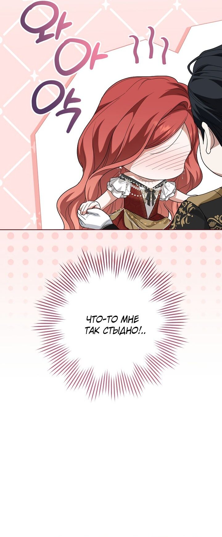 Манга По кончине моей, юный жених - Глава 32 Страница 5