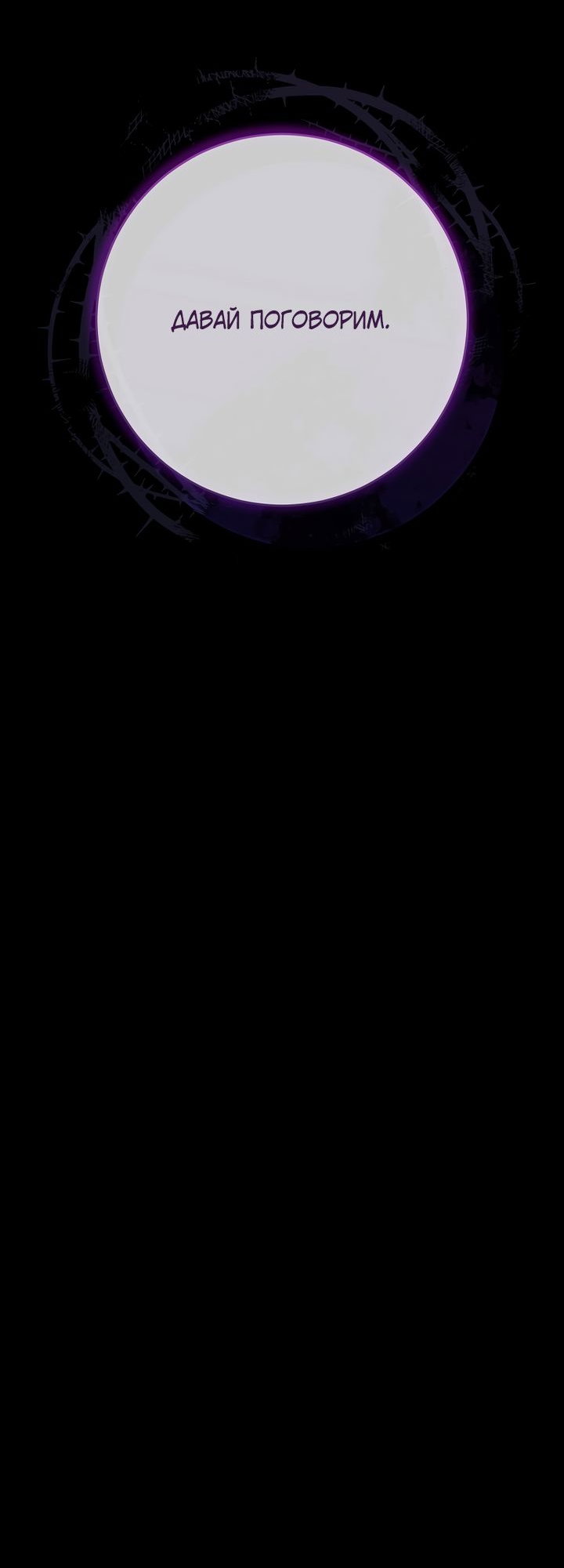 Манга По кончине моей, юный жених - Глава 32 Страница 71