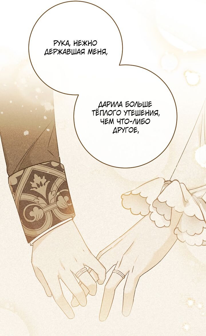 Манга По кончине моей, юный жених - Глава 32 Страница 45