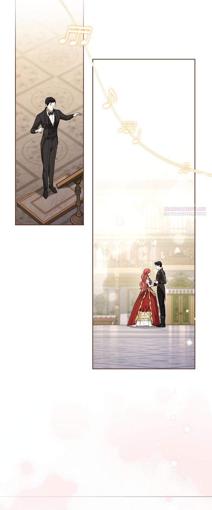 Манга По кончине моей, юный жених - Глава 32 Страница 50