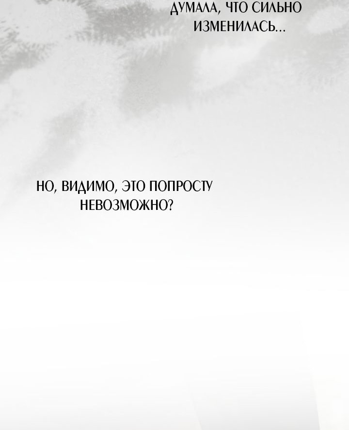 Манга По кончине моей, юный жених - Глава 32 Страница 60