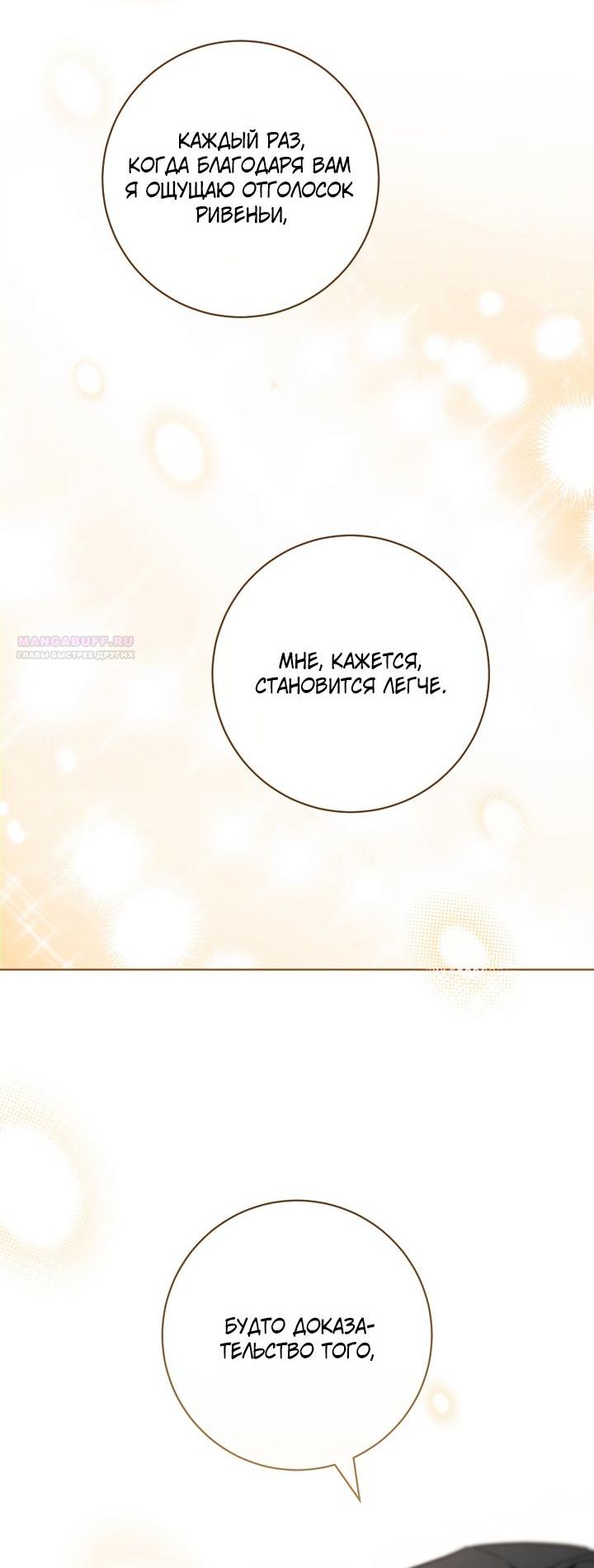 Манга По кончине моей, юный жених - Глава 32 Страница 30