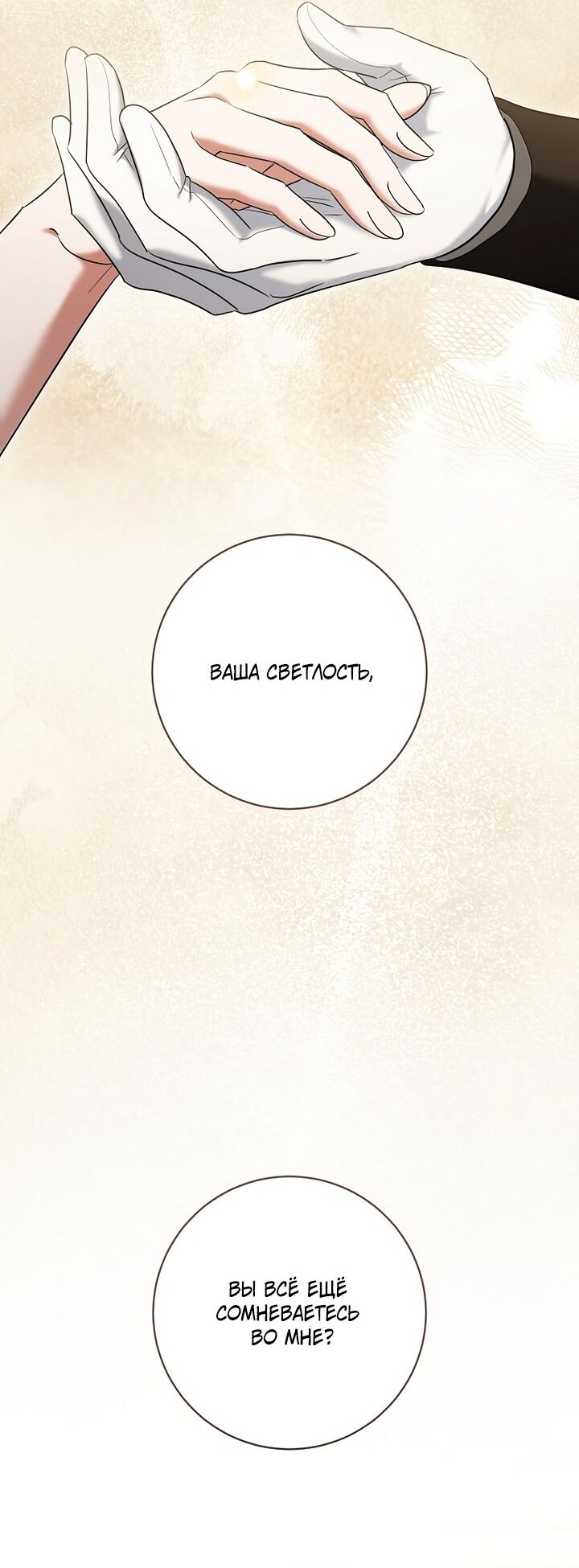 Манга По кончине моей, юный жених - Глава 32 Страница 16