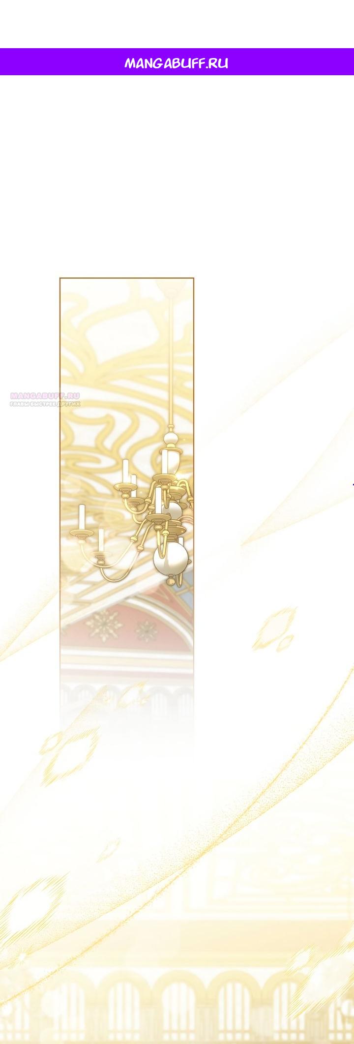 Манга По кончине моей, юный жених - Глава 32 Страница 1