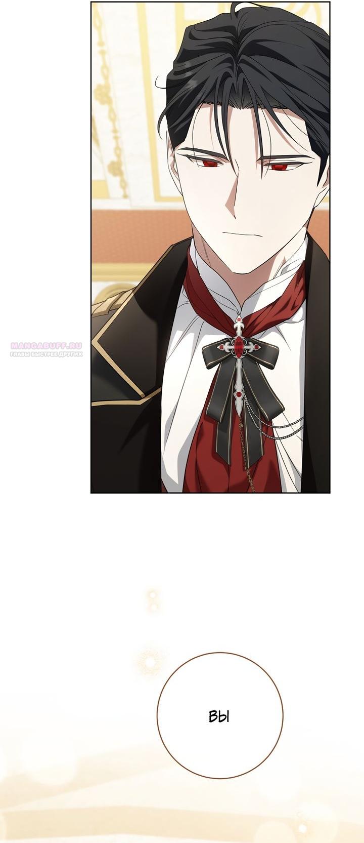 Манга По кончине моей, юный жених - Глава 32 Страница 6